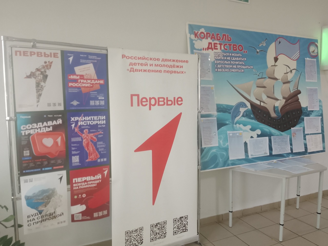 Школьный лагерь дневного пребывания &amp;quot;Корабль &amp;quot;Детство&amp;quot;.