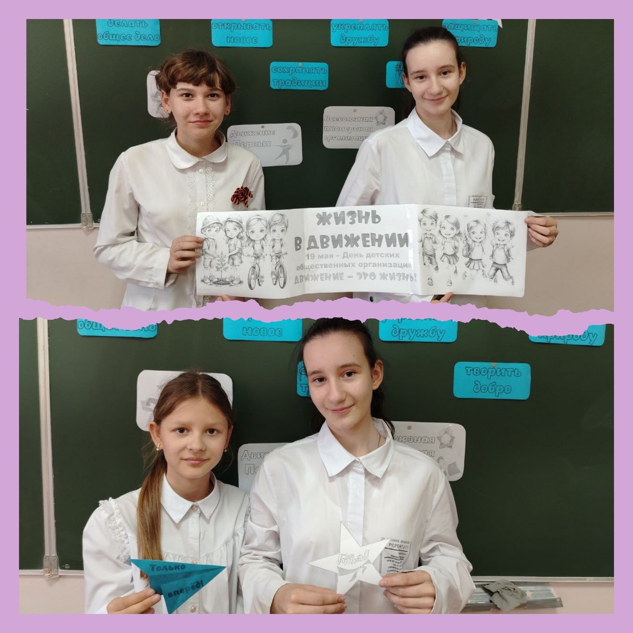 &amp;quot;Жизнь в движении&amp;quot;.