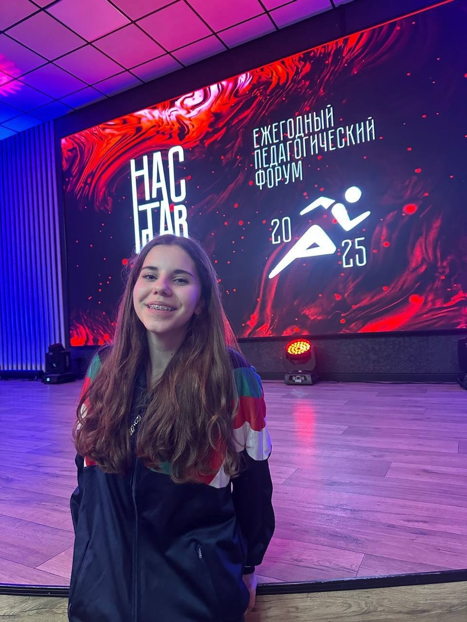 Педагогический форум «Наставляй».