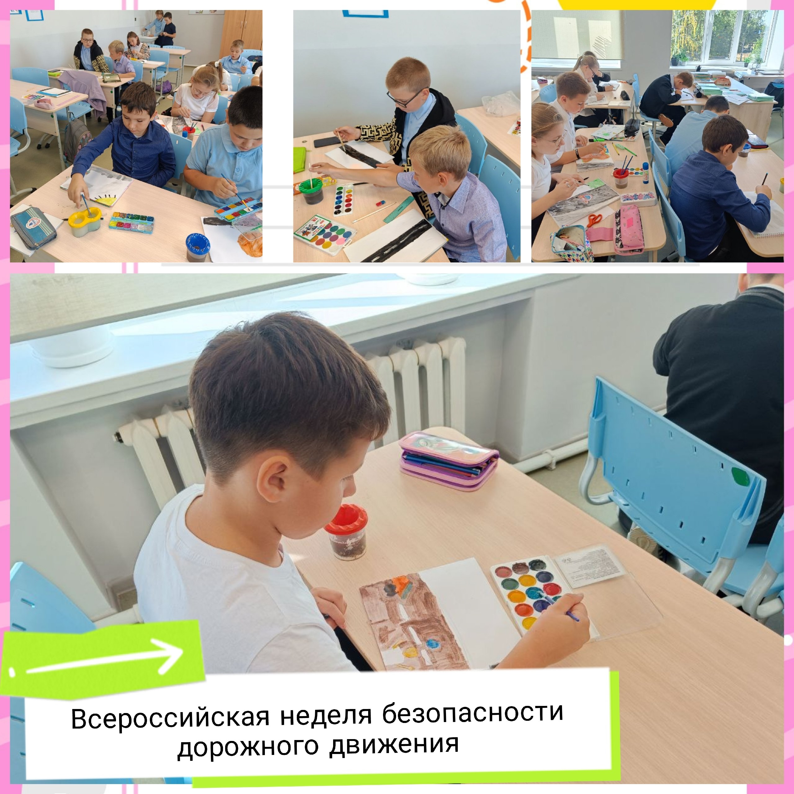 Неделя безопасности ПДД - 2025.