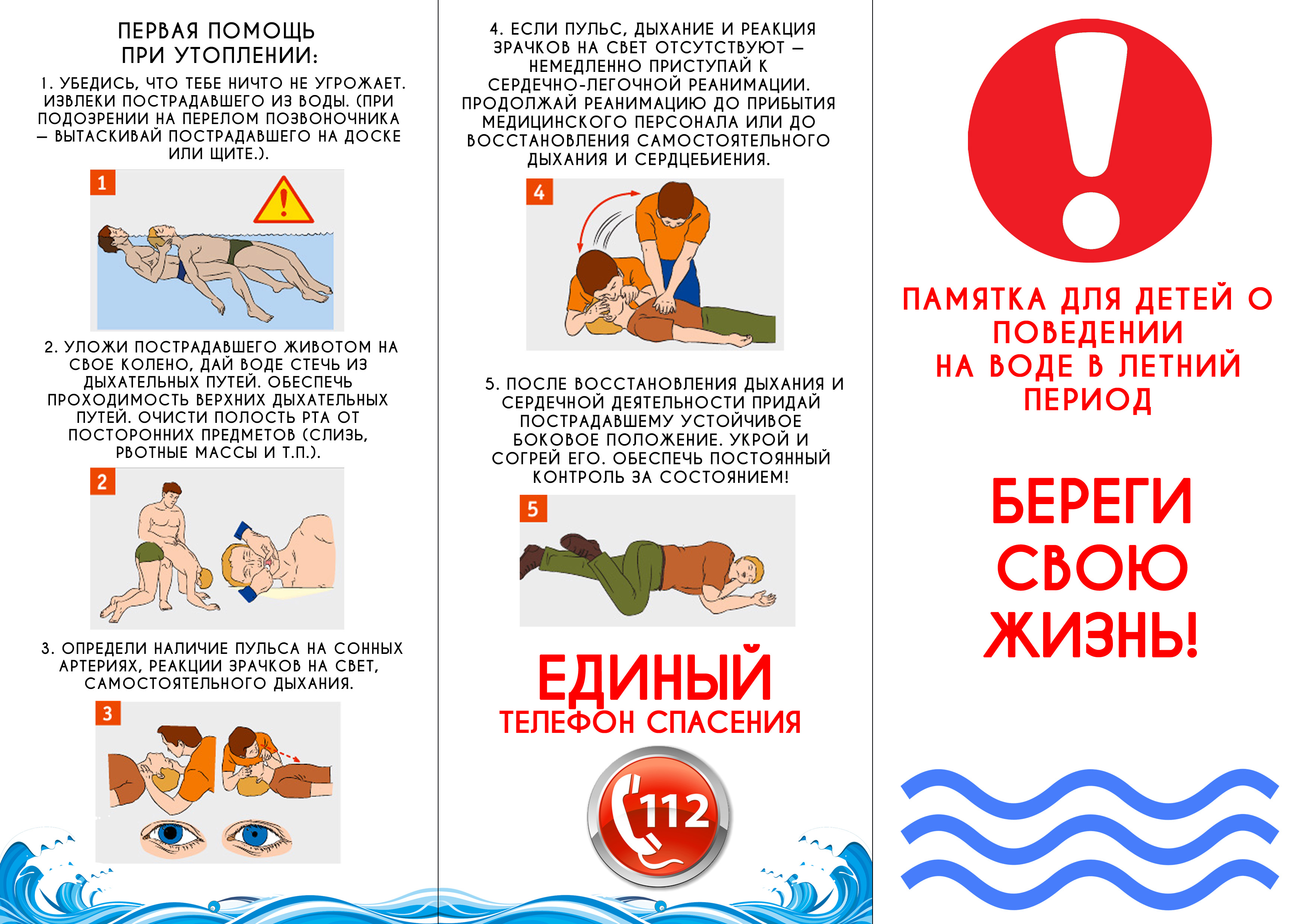 Памятки для родителей.
