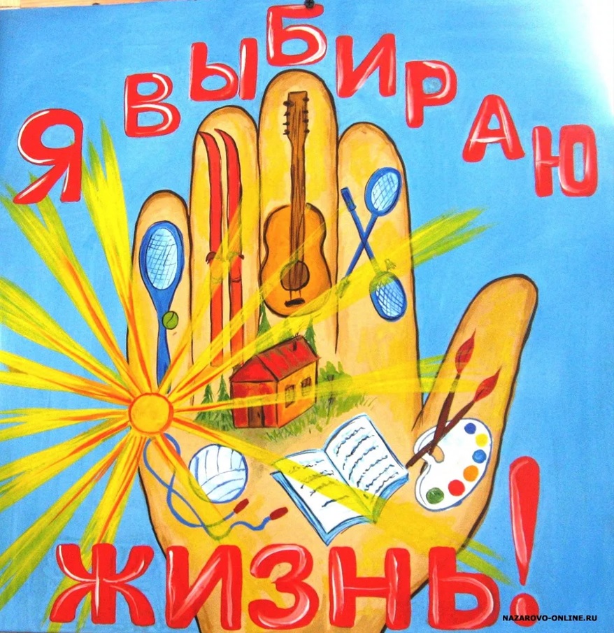 Главная ценность – жизнь!.