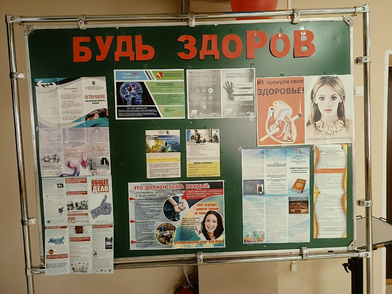 Месячник антинаркотической направленности и популяризации здорового образа жизни..