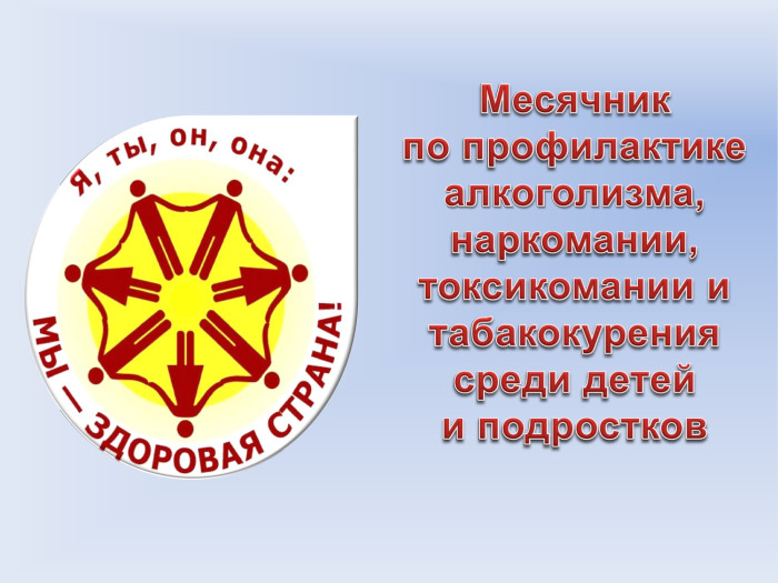 ОРЕНБУРЖЬЕ — ТЕРРИТОРИЯ ЗДОРОВЬЯ!.