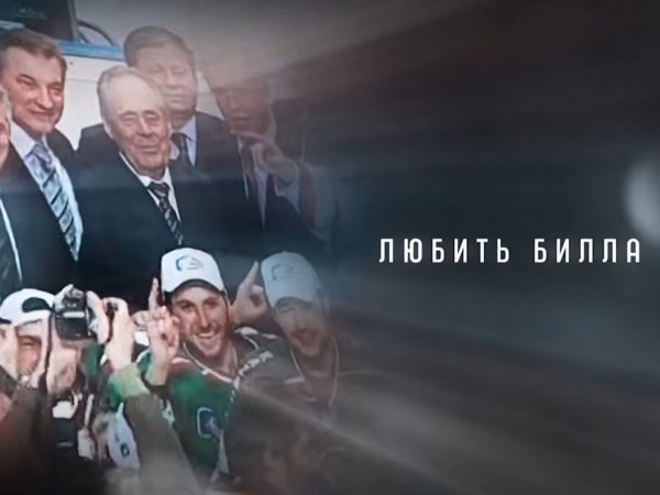 Просмотр фильма &amp;quot;Любить Билла. Матч ТВ&amp;quot;.
