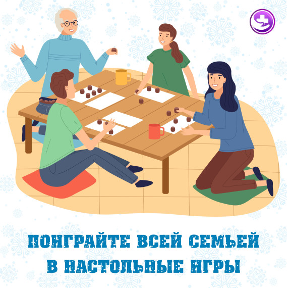 Встречайте Новый год с трезвой головой!.