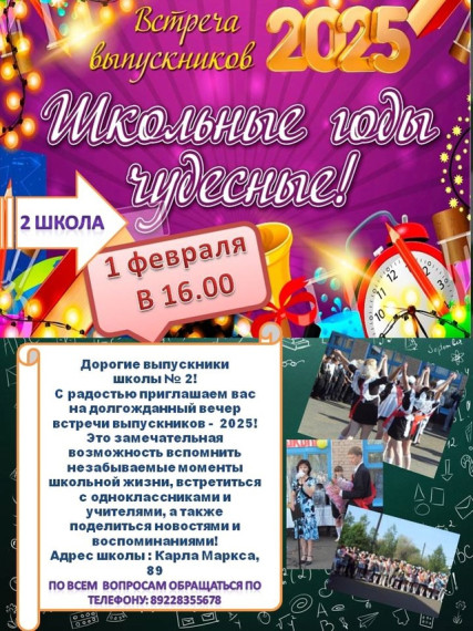 Уважаемые ветераны педагогического труда, выпускники!.