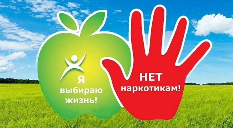 Месячник антинаркотической направленности.