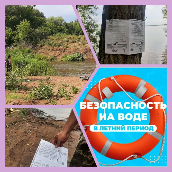 Рейды по водным объектам: обеспечение безопасности детей в летний период.